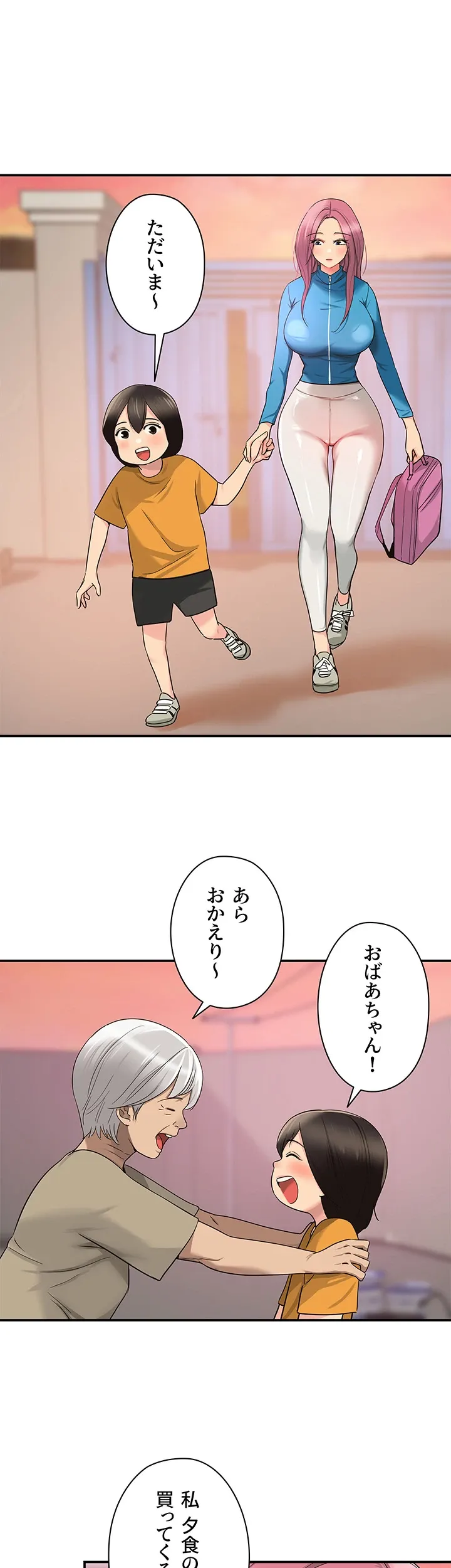 壁穴開いてます - Page 27